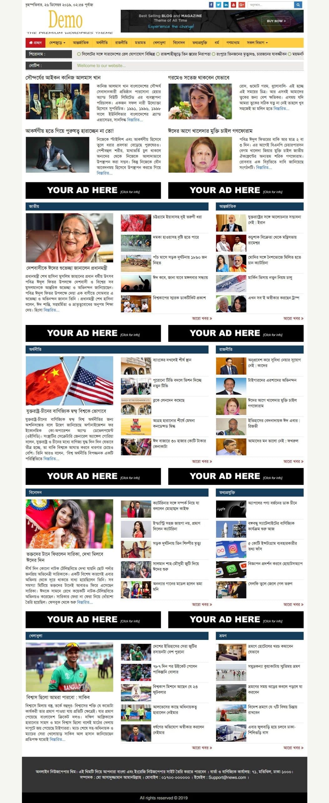 Bangla News & Blog Website Theme Activation - Image 2